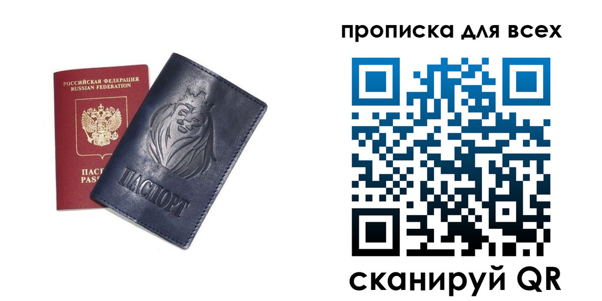 временная регистрация поиск в Осташкове