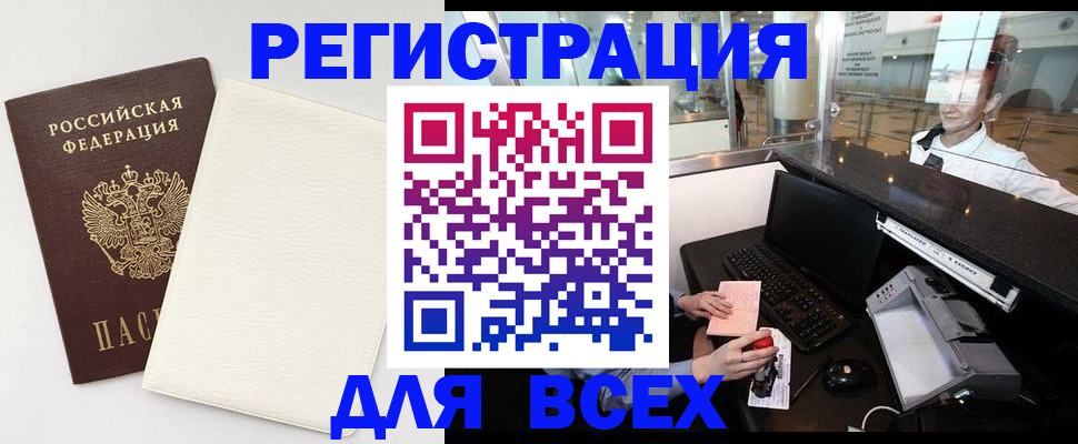 где прописаться в Осташкове