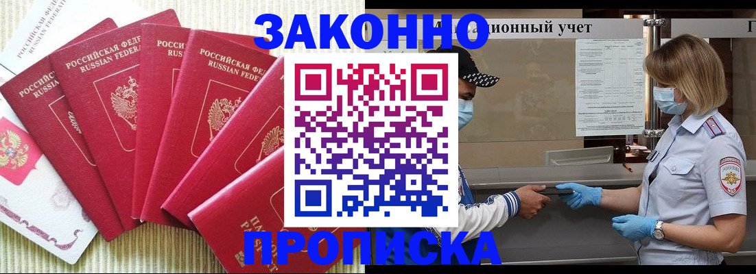 прописка для военкомата в Осташкове
